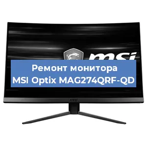 Замена разъема питания на мониторе MSI Optix MAG274QRF-QD в Ростове-на-Дону
